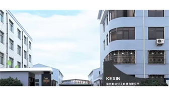 實業(yè)發(fā)展、創(chuàng)新驅(qū)動，科信未來10年戰(zhàn)略發(fā)展思路