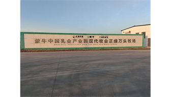 2023.11.7公司總經(jīng)理陳慧文與運(yùn)營副總經(jīng)理蘇慧到正緣牧場回訪，對收奶系統(tǒng)的運(yùn)行情況與牧場工作人員進(jìn)行交流。